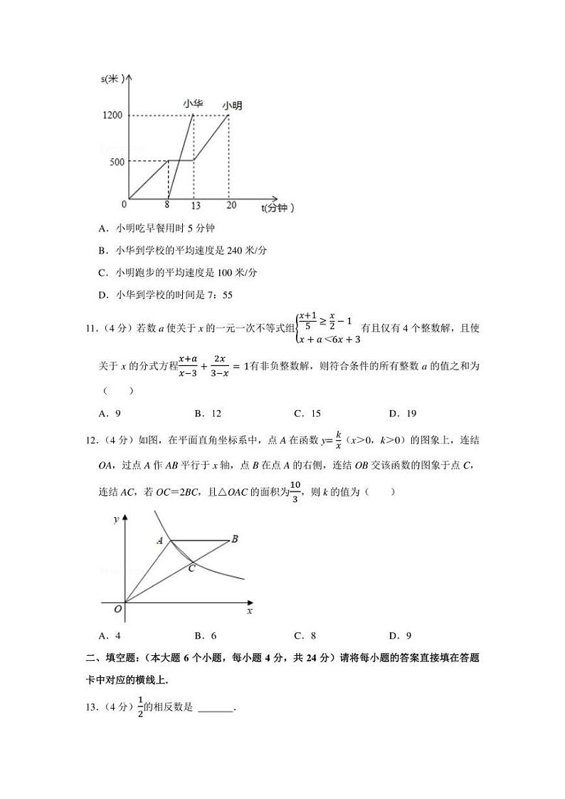 2022年重庆市大渡口区中考数学一诊数学试卷（学生版+解析版）第3页