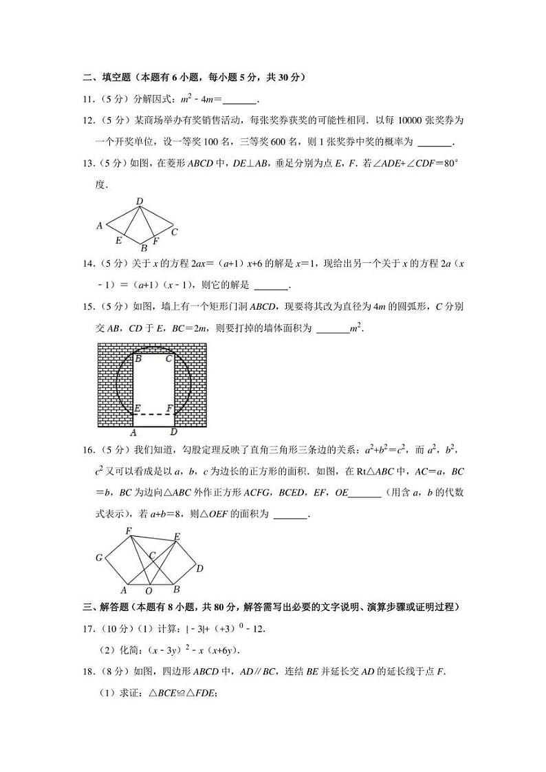 2022年浙江省温州市中考数学适应性试卷（二模）（学生版+解析版）第3页