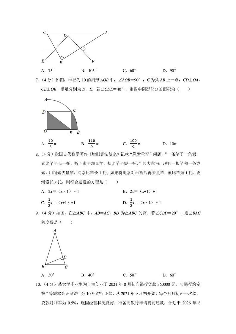 2022年贵州省黔东南州中考数学模拟试卷（一模）（学生版+解析版）02