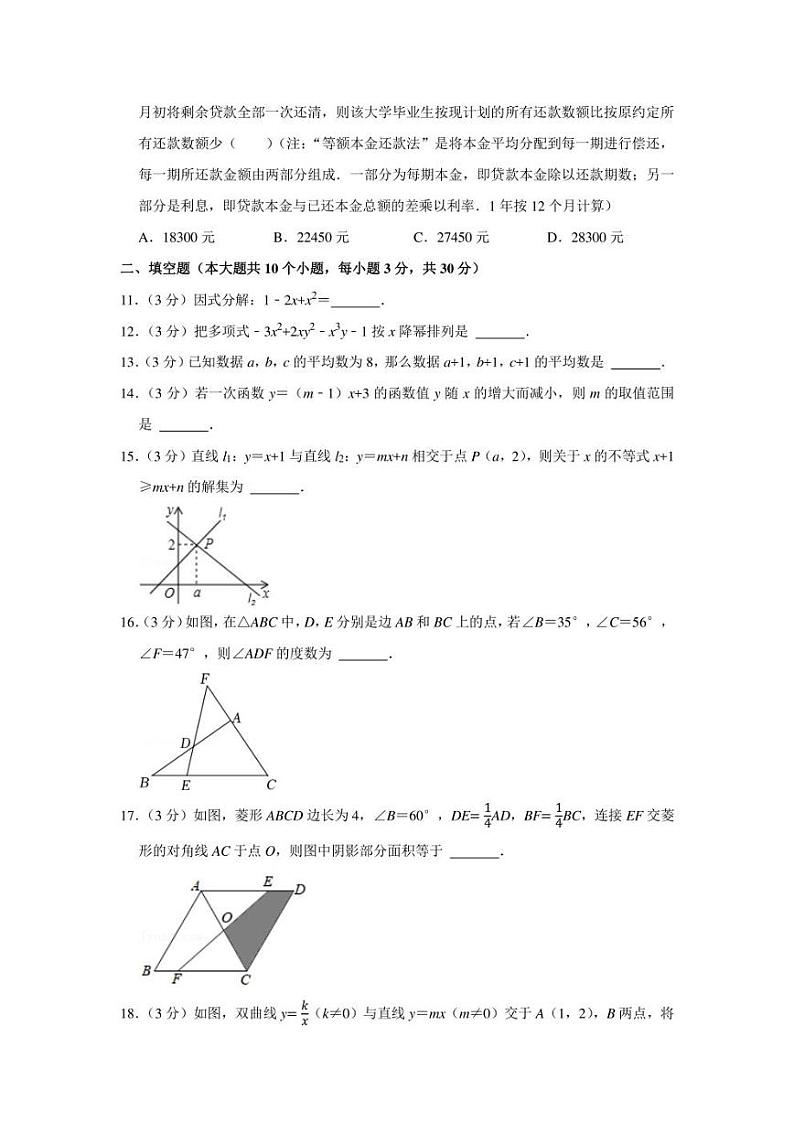 2022年贵州省黔东南州中考数学模拟试卷（一模）（学生版+解析版）03
