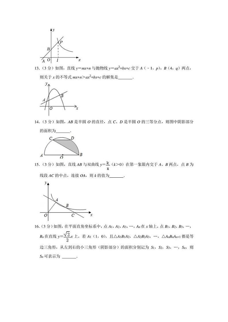 2022年湖北省孝感市汉川市四校联考中考数学模拟试卷（3月份）（学生版+解析版）03