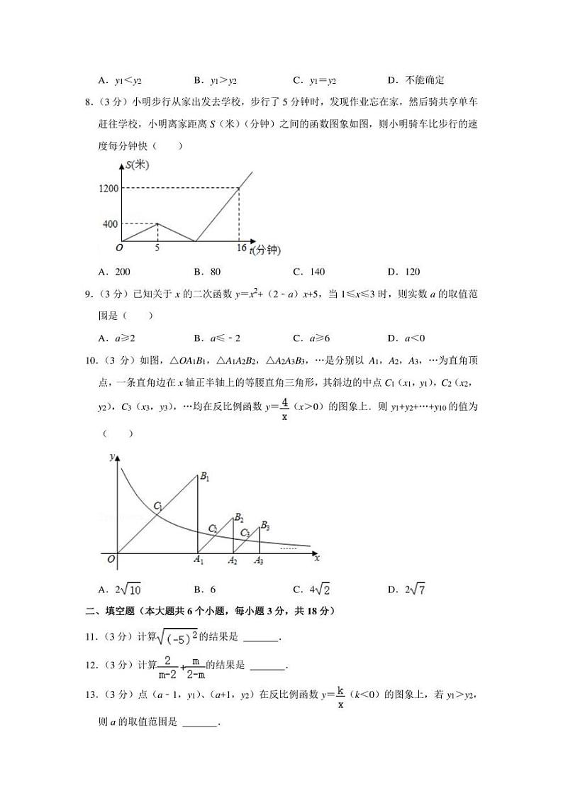 2022年湖北省武汉市黄陂区七校联盟中考数学质检试卷（3月份）（学生版+解析版）02