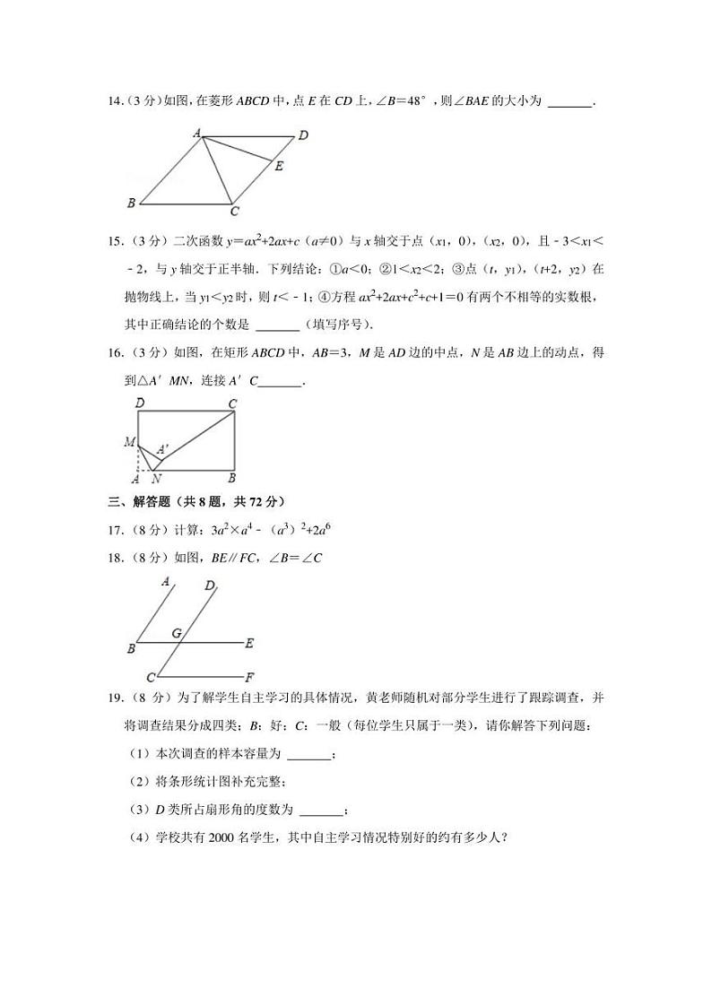 2022年湖北省武汉市黄陂区七校联盟中考数学质检试卷（3月份）（学生版+解析版）03