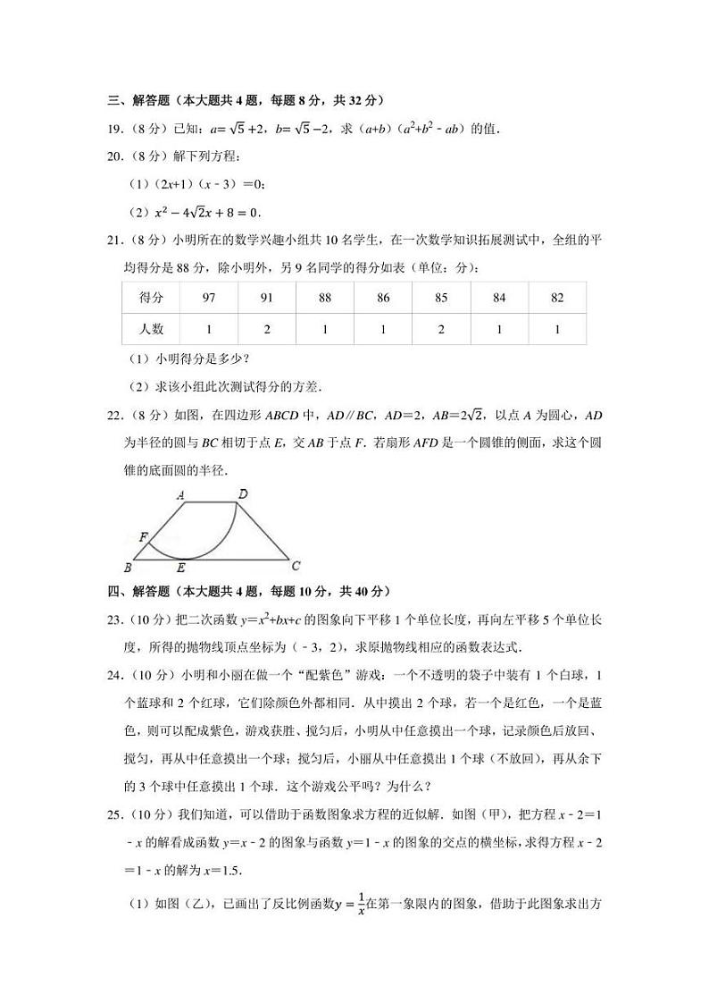 2022年江苏省宿迁市泗洪县中考数学一模试卷（学生版+解析版）03