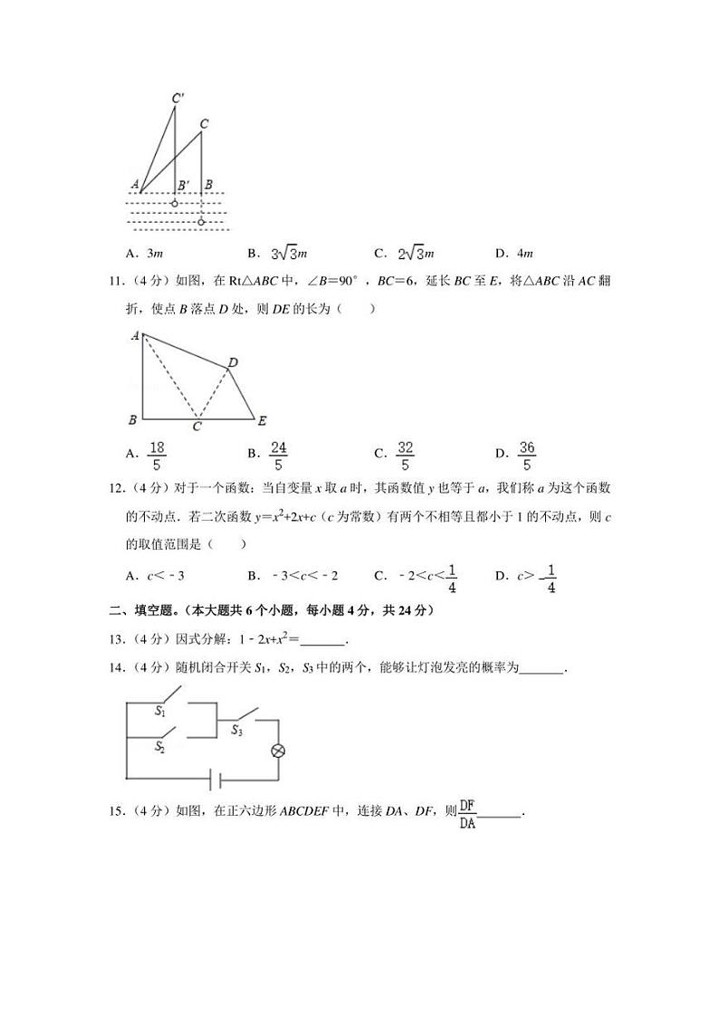 2022年山东省济南市高新区中考数学一模试卷（学生版+解析版）03