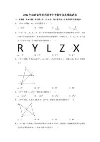 2022年陕西省学林大联考中考数学仿真摸底试卷（学生版+解析版）