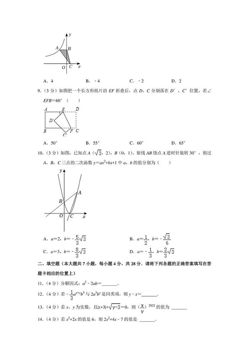 2022年广东省珠海市中考数学二模试卷（学生版+解析版）02
