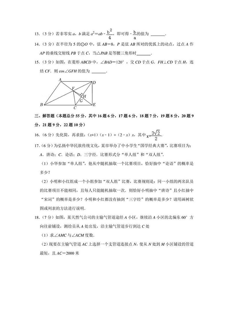 2022年广东省深圳市南山区中考数学模拟试卷（3月份）（学生版+解析版）03