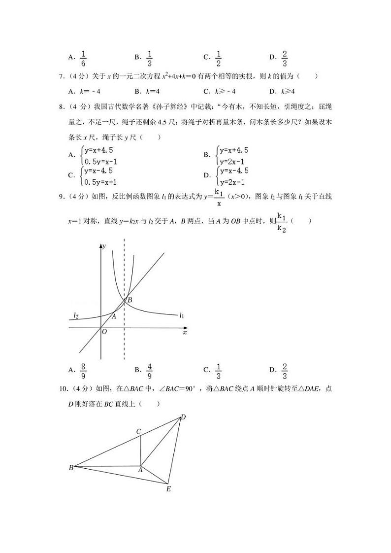 2022年浙江省宁波市镇海区中考数学一模试卷（学生版+解析版）02
