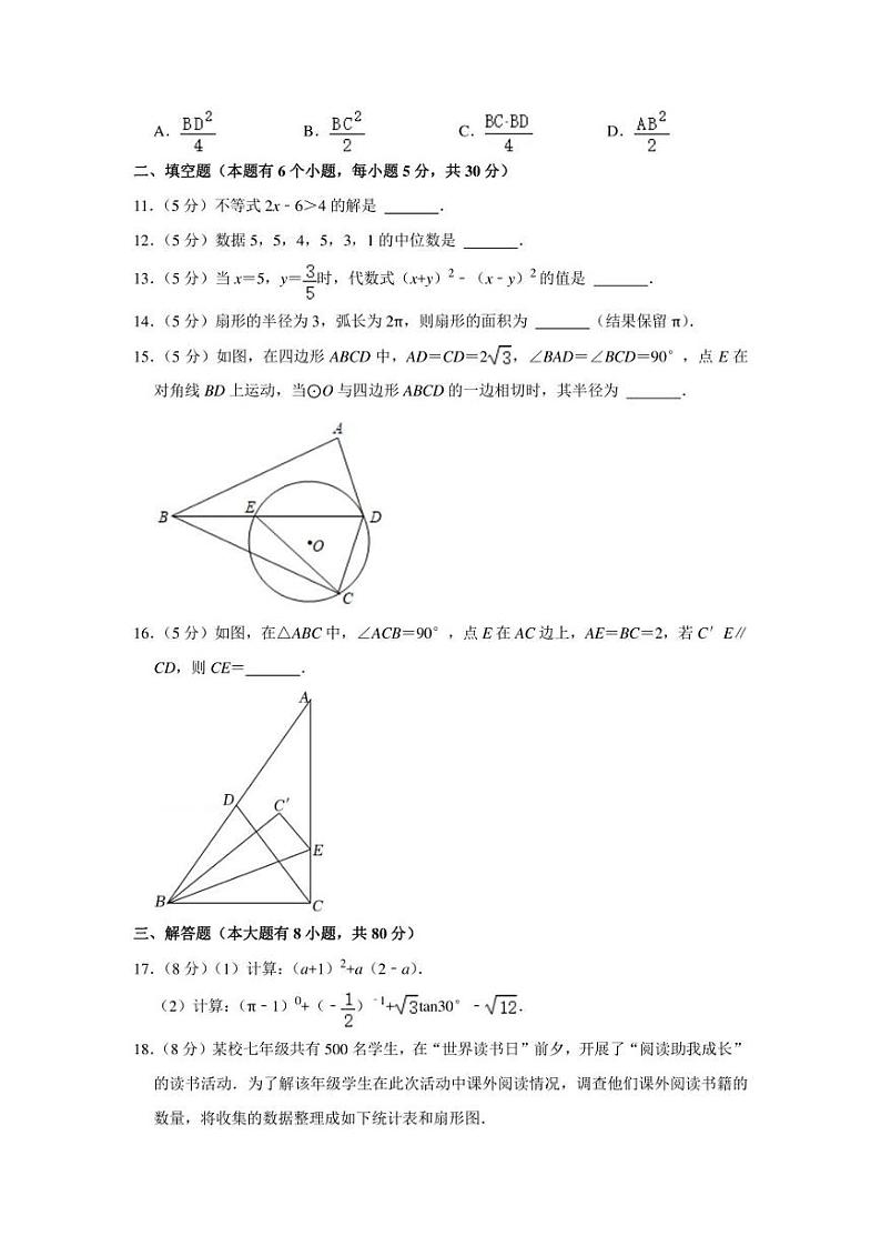 2022年浙江省宁波市镇海区中考数学一模试卷（学生版+解析版）03
