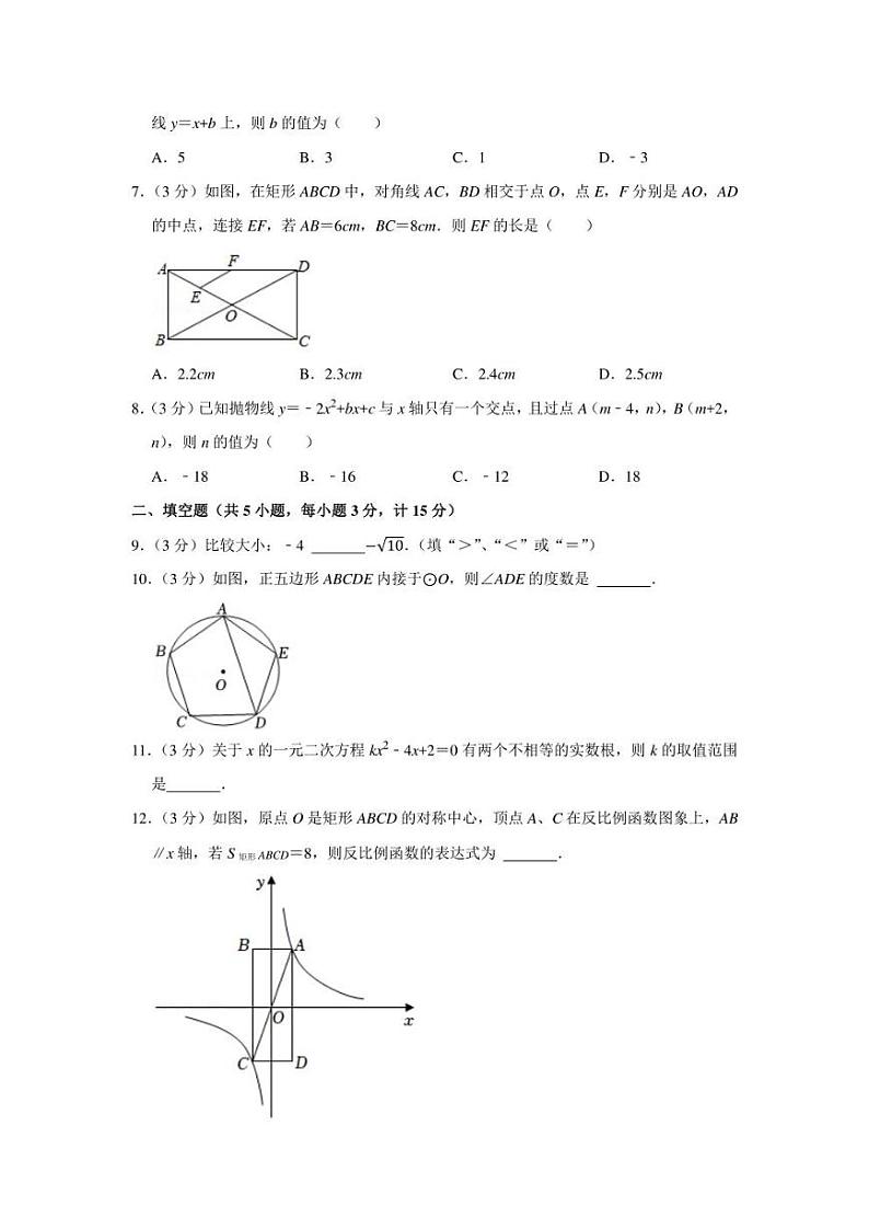 2022年陕西省中考数学摸底调研试卷（学生版+解析版）第2页