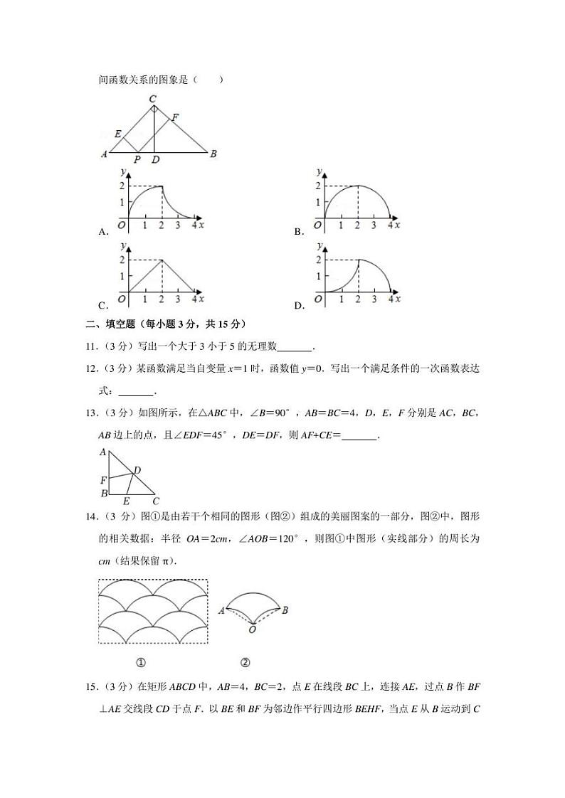 2022年河南省信阳市商城县中招数学一模试卷（学生版+解析版）03