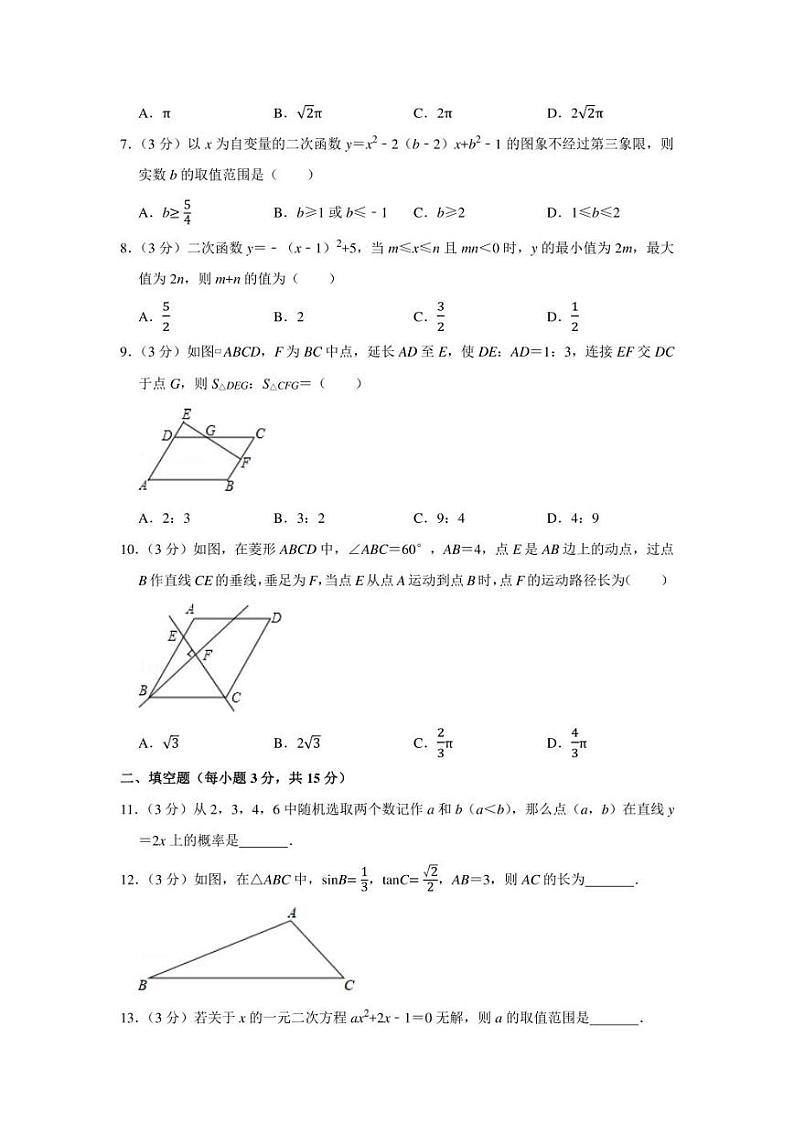 2022年河南省中考数学模拟调研试卷（学生版+解析版）02