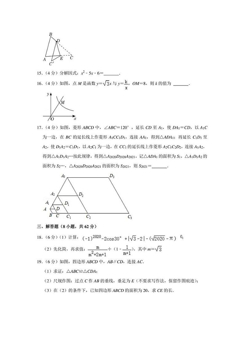 2022年广东省梅州市中考数学模拟试卷（一模）（学生版+解析版）03