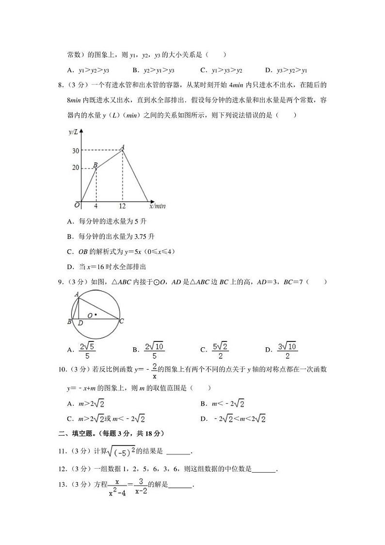 2022年湖北省武汉市汉阳区部分学校中考数学模拟试卷（3月份）（学生版+解析版）02