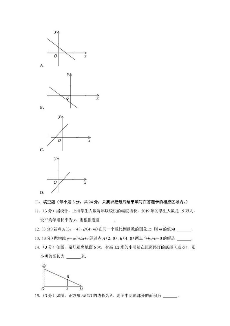 2022年山东省菏泽市东明县中考数学一模试卷（学生版+解析版）03
