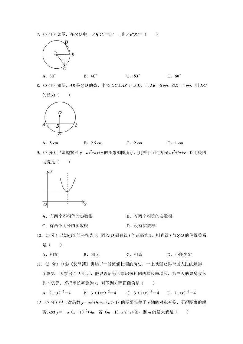2022年四川省泸州市泸县中考数学一模试卷（学生版+解析版）02