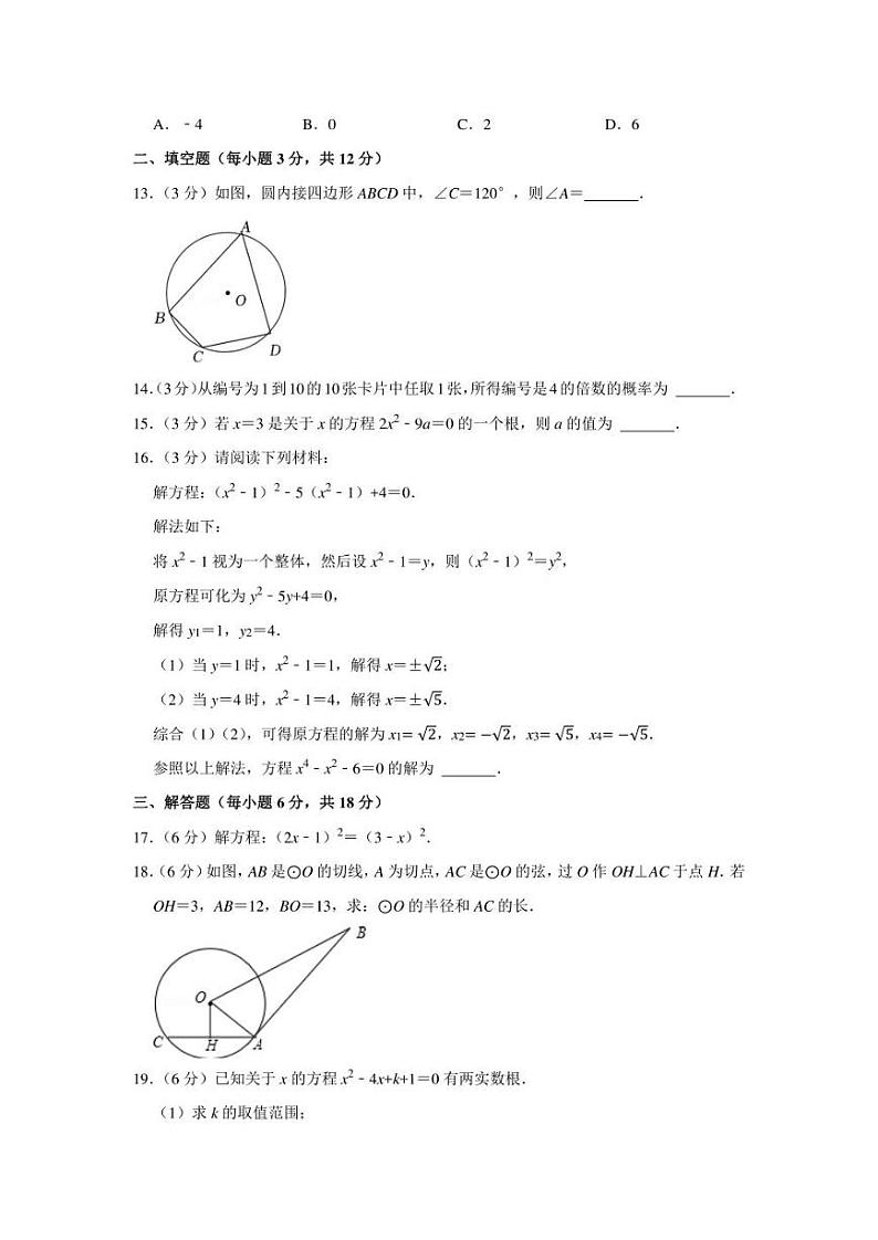 2022年四川省泸州市泸县中考数学一模试卷（学生版+解析版）03