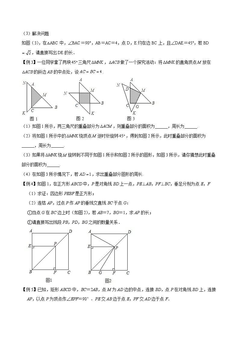 2022年苏教版中考数学压轴题经典模型教案专题03 对角互补模型02