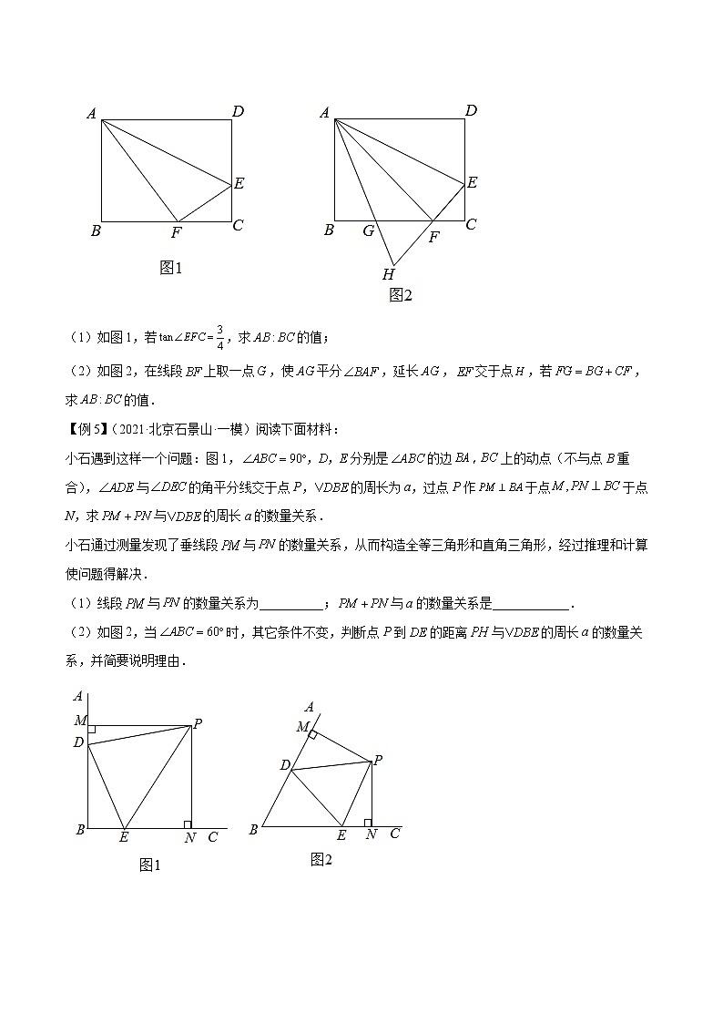 2022年苏教版中考数学压轴题经典模型教案专题10 角平分线模型03