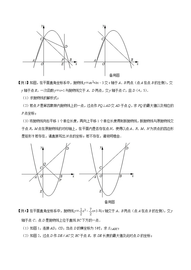 2022年苏教版中考数学压轴题经典模型教案专题16 函数与矩形菱形正方形综合问题02