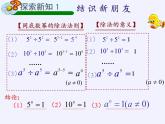 华东师大版八年级下册数学  16.4.1 零指数幂与负整数指数幂（课件）