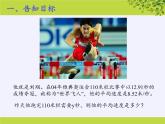 华东师大版八年级下册数学  16.1.1 分式（课件）