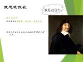 华东师大版八年级下册数学  17.2.1 平面直角坐标系_（课件）