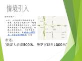 华东师大版八年级下册数学  17.2.1 平面直角坐标系_（课件）