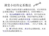 华东师大版八年级下册数学  17.3.4 求一次函数的表达式_（课件）