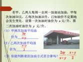 华东师大版八年级下册数学  16.2.2 分式的加减_（课件）