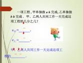 华东师大版八年级下册数学  16.2.2 分式的加减_（课件）