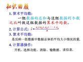 20.1.3 加權(quán)平均數(shù)_課件PPT
