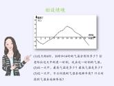 华东师大版八年级下册数学  17.1 变量与函数（课件）