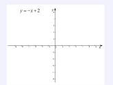 华东师大版八年级下册数学  17.3.3 一次函数的性质（课件）