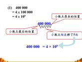 华东师大版八年级下册数学  16.4.2 科学记数法_（课件）