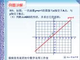 華東師大版八年級(jí)下冊(cè)數(shù)學(xué)  17.3.4 求一次函數(shù)的表達(dá)式（課件）