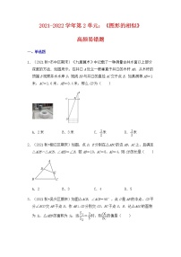 苏科版九年级下册第6章 图形的相似综合与测试课后测评