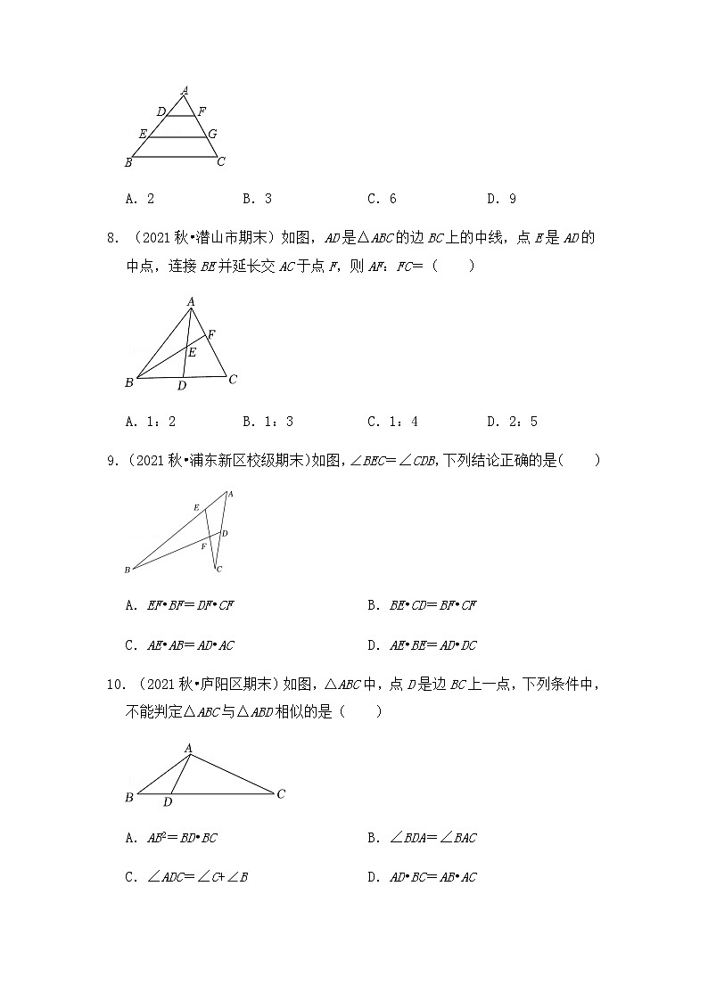【高频单元易错题】苏科版2021-2022学年九下数学第2单元：图形的相似（含答案解析）03