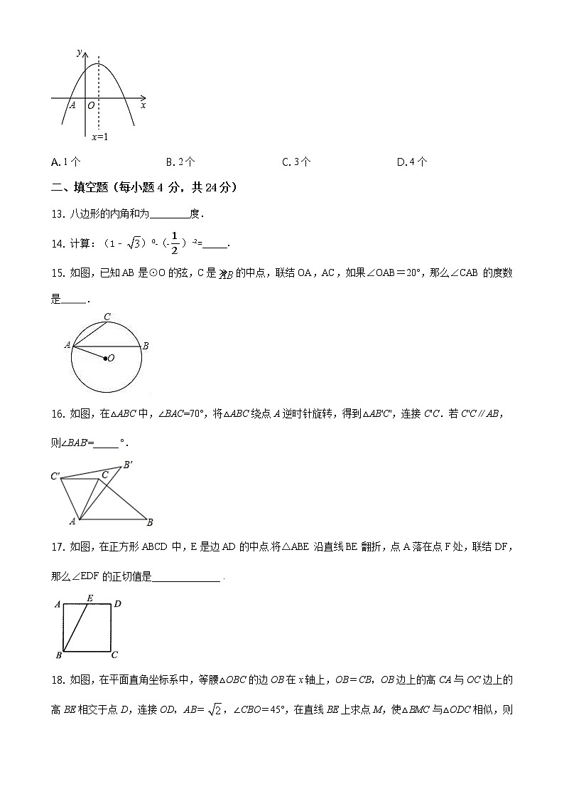 精品解析：2020年山东省德州市禹城县九年级数学中考二模试题（解析版+原卷板）03