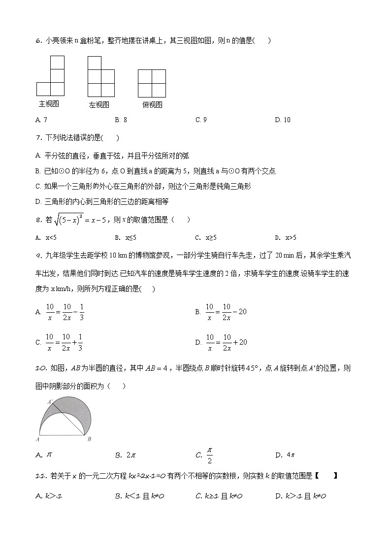 精品解析：2020年山东省德州市武城县中考数学二模试题（解析版+原卷板）02