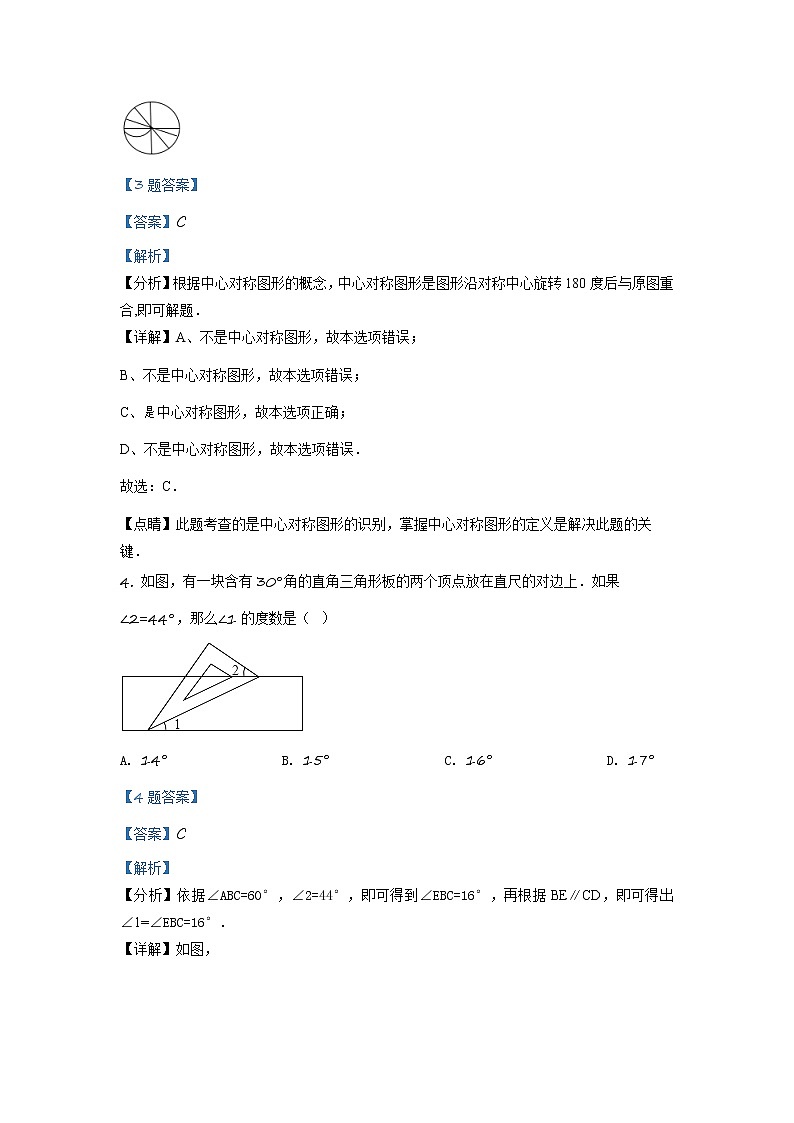 精品解析：2020年山东德州市临邑县九年级数学中考二模试题（解析版+原卷板）02