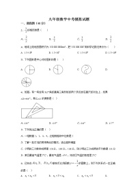 精品解析：2020年山东德州市临邑县九年级数学中考二模试题（解析版+原卷板）