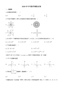 精品解析：2020年山东省德州市夏津县九年级数学中考二模试题（解析版+原卷板）