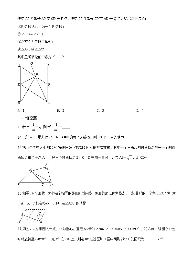 精品解析：2020年山东省德州市夏津县九年级数学中考二模试题（解析版+原卷板）03