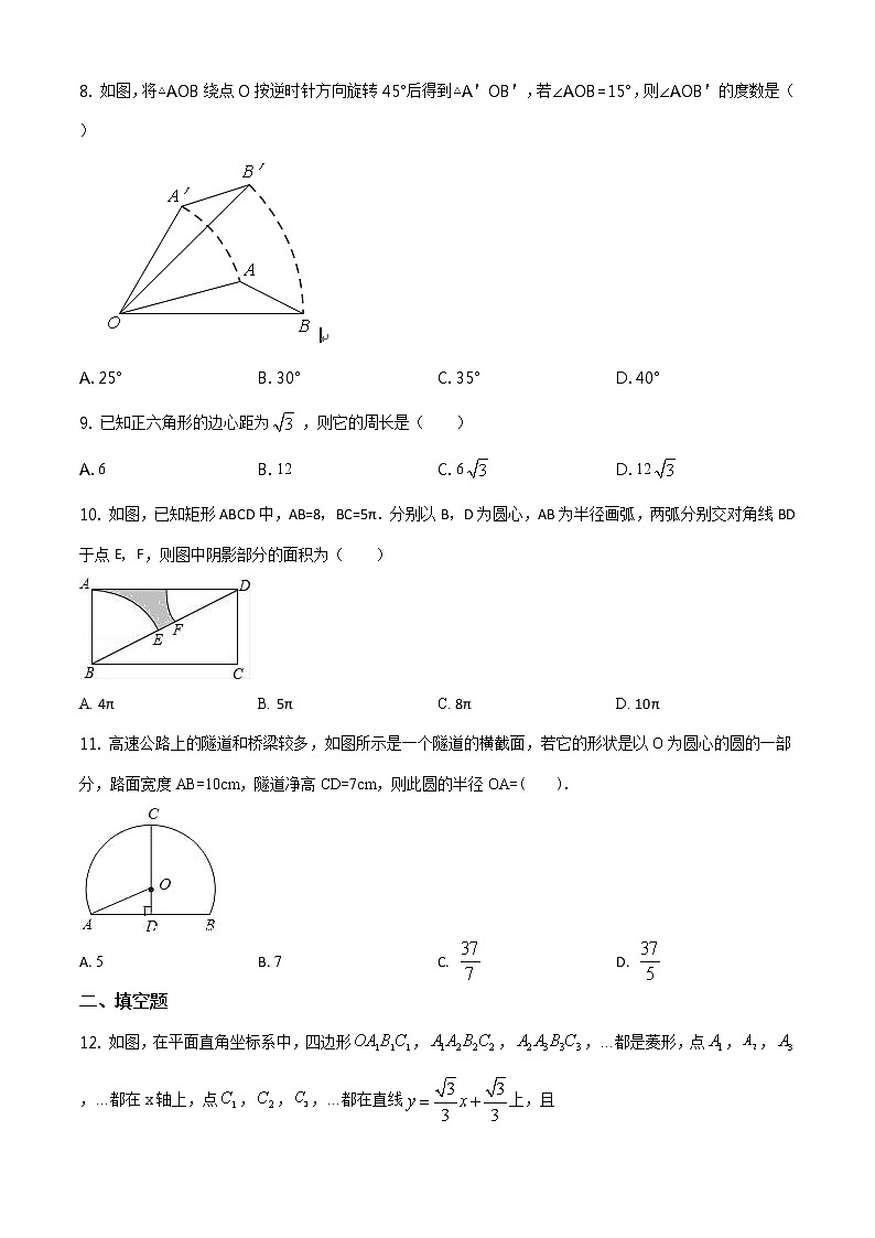 精品解析：2020年山东省德州市宁津县九年级数学中考二模试题（解析版+原卷板）02