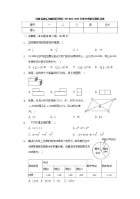 河南省商丘市睢阳区坞墙第二初级中学 2022年中考数学模拟试卷(word版含答案)