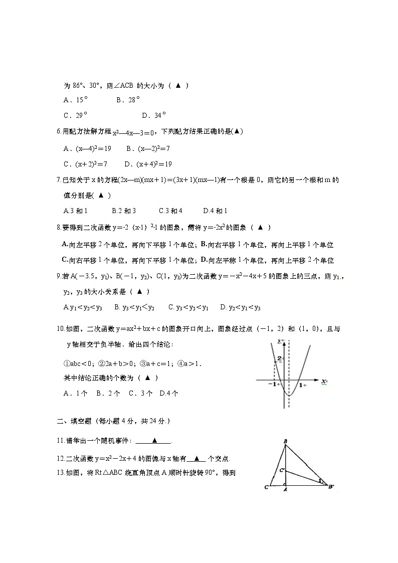 2022年四川省成都市九年级中考数学二模考试试卷(word版含答案)02