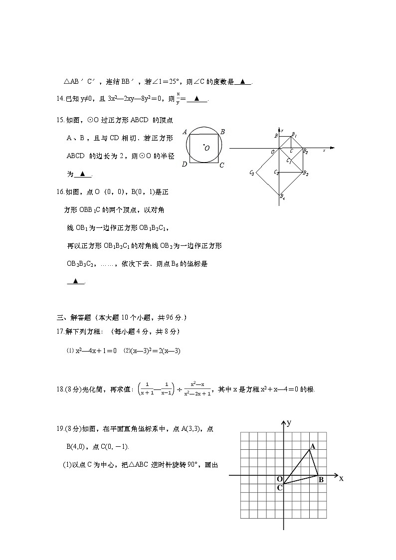 2022年四川省成都市九年级中考数学二模考试试卷(word版含答案)03