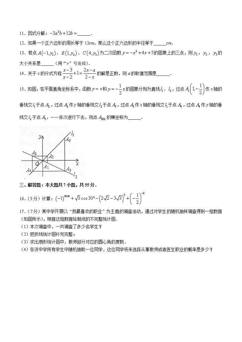 2022年山东省济宁市任城区九年级下学期第一次模拟考试数学试题(word版无答案)03